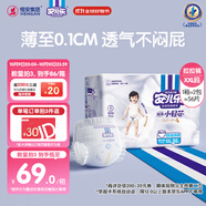 安兒樂（Anerle）小輕芯拉拉褲XXL56片(15kg以上) 超薄透氣【品牌直供 安心品質(zhì)】