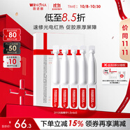 薇諾娜311次拋精華屏障精華液1.5ml*5修護(hù)套裝禮盒護(hù)膚品