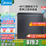 美的（Midea）小冷柜家用200L/143L/100L租房用冷藏冷凍兩用小冰柜一級(jí)能效80%減霜六檔調(diào)溫冷柜冰箱國(guó)家補(bǔ)貼20% 【-40℃鎖鮮】 200L 減霜80%