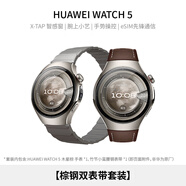 HUAWEI WATCH 5 46mm【棕鋼雙表帶套裝】高端款航天級鈦合金表殼木星棕素皮復合表帶腕上小藝通信手表