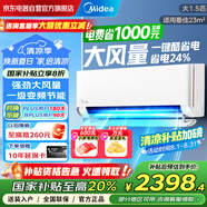 美的空調(diào)掛機大1.5匹新一級能效變頻大風(fēng)口冷暖酷省電家用臥室低噪節(jié)能壁掛式以舊換新家電國家補貼20%