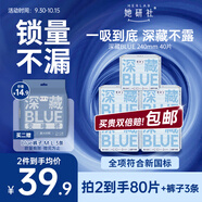 她研社深藏blue衛生巾套裝日用組合240mm*40片超薄透氣姨媽巾京東自營(yíng)