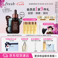 Fresh馥蕾詩(shī)紅茶凝時(shí)煥活「普拉提」精華30ml  七夕情人節生日禮物女男