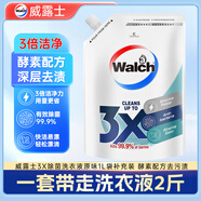 威露士3X除菌洗衣液原味1L袋補充裝 酵素配方去污漬  3倍潔力 快洗易漂