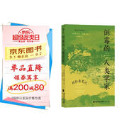 倒霉的人類學(xué)家：托拉查筆記  《天真的人類學(xué)家》作者奈吉爾·巴利又一力作