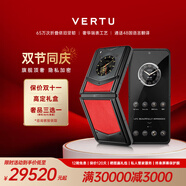 VERTU威圖緯圖奢品手機IRONFLIP新款A(yù)I智能體手機旗艦小折疊屏手機全網(wǎng)通5g智能高端商務(wù)禮物補貼 紅色碳纖 官方標配