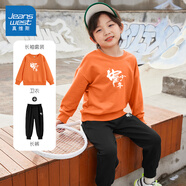 真維斯童裝男童運(yùn)動(dòng)套裝春秋款2025新款兒童衛(wèi)衣兩件套秋裝男孩國(guó)風(fēng)衣服