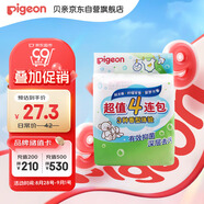 貝親（Pigeon）洗衣皂 肥皂 120g 4連包 (陽光香*2檸檬草香*1紫羅蘭香*1 ) PL332