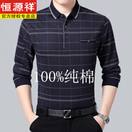 恒源祥男士長(cháng)袖有翻領(lǐng)帶領(lǐng)T恤中年人打底衫上衣純棉體恤外穿秋衣內衣服 灰色藏青 M 165