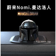 麗田蔚來(lái)nomi帽子et7es6es8ec6ec7曼達洛人頭盔糯米床包汽車(chē)擺件e 槍黑