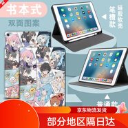 蛋仔派對適用ipad9平板保護套2022款air5三折mini6男孩12.9游戲周邊pro11帶筆槽2021卡通女a(chǎn)ir2蘋(píng)果10.2殼9 P7084男孩女孩蛋仔書(shū)本式單殼 iPad Air2(9.7