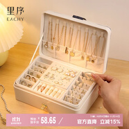 EACHY首飾盒手飾品收納盒大容量帶鎖精致放耳釘珠寶項鏈耳環(huán)收納盒白色