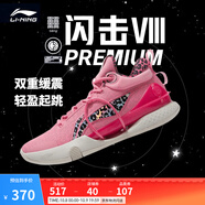 李寧 閃擊8Premium男鞋籃球鞋beng科技輕便透氣支撐專業(yè)實戰(zhàn)運動鞋 竺葵粉(119款)-2 46