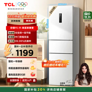 TCL 260升三門三溫區(qū)一級(jí)變頻節(jié)能家用電冰箱白色風(fēng)冷無(wú)霜出租房小戶型超薄國(guó)家補(bǔ)貼以舊換新R260V5-C