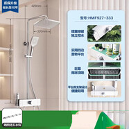漢斯格雅（Hansgrohe）恒潔鋼琴按鍵花灑套裝淋浴器浴室置物架衛生間Y55 【蝶翼Y50冷熱款?極光銀】花灑HMF927-33