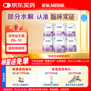 雀巢 超啟能恩1段 嬰幼兒乳蛋白部分水解配方奶粉 800g*6罐