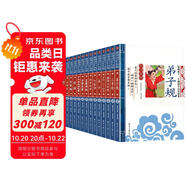 全套14冊國學(xué)啟蒙注音版幼學(xué)瓊林千家詩聲律啟蒙笠翁對韻孟子孝經(jīng)二十四孝三字經(jīng)增廣賢文百家姓論語弟子規(guī)千字文唐詩三百首中華成語故事兒童版中華傳統(tǒng)國學(xué)小學(xué)生一二三年級課外閱讀