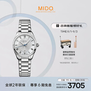 美度（MIDO）瑞士手表布魯納系列雅致款時(shí)尚優(yōu)雅石英鋼帶女表七夕禮物送女友