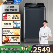 松下（Panasonic）全自動(dòng)波輪洗衣機(jī) 10公斤不彎腰系列 一鍵智洗 省電省水 毛毯洗 XQB100-U125以舊換新 國家補(bǔ)貼 