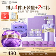 歐珀萊（AUPRES）中秋節(jié)禮物時光鎖小紫鉆緊致抗皺眼霜 補(bǔ)水保濕提拉抗皺送女友 眼霜 25g +緊膚霜50g