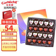 可尼斯（CorNiche）心形夾心巧克力禮盒200g 比利時(shí)進(jìn)口休閑零食 生日禮物中秋節(jié)禮品