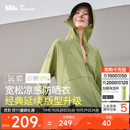 蕉下（beneunder）啞光黑膠抗熱涼感寬松原紗防曬衣女AL41724漫野綠F