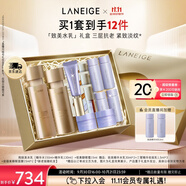 蘭芝致美水乳眼霜套裝禮盒精華水150ml精華乳130ml眼霜15ml生日禮物