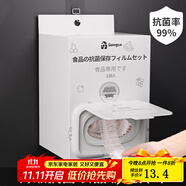 家の物語（KATEI STORY）日本加厚抗菌保鮮罩食品級專用一次性保鮮膜套家用保鮮袋剩菜碗罩 抗菌保鮮膜套【1盒】+掛鉤 120只