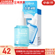 伊思套盒韓國its skin晶鉆蝸牛套裝2X紅參雙倍水乳霜女護(hù)膚禮盒學(xué)生 Dr. Savers透明質(zhì)酸水潤精華30ml+面膜