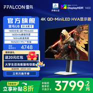 TCLU8 31.5英寸4K電競顯示器 165Hz HDR1400 1ms響應 QD-MiniLED 電腦辦公游戲顯示屏 政府國家補貼 雷鳥U8/31.5英寸/4K165Hz