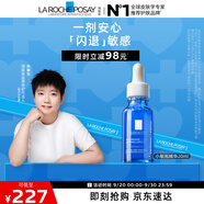 理膚泉【孫穎莎推薦】小敏瓶精華20ml 舒緩修護(hù)補(bǔ)水保濕護(hù)膚品中秋禮品