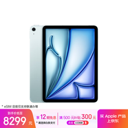Apple/蘋(píng)果iPad Air 11英寸 M3芯片2025年款 平板電腦 (512GB eSIM版)藍色
