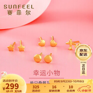 賽菲爾黃金耳飾足金999.9女迷你養耳棒卡通耳釘 桃心約0.25克 單支售賣(mài) 