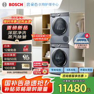 博世（BOSCH）6系活氧10KG洗烘套裝滾筒洗衣機(jī)烘干機(jī) 智能投放 云朵白衣物護(hù)理中心254D80W+254DS0W