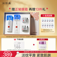 片仔癀靈芝抗皺4件套裝 緊致淡紋保濕補(bǔ)水護(hù)膚品禮盒【祝緒丹同款】