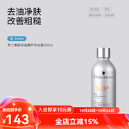 哈恩節(jié)日送男士AHA果酸沐浴露清潔去角質(zhì)洗沐套裝沐浴乳哈嗯德國(guó)商標(biāo) 果酸沐浴露*1【贈(zèng)洗發(fā)小樣*2】