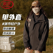 浪莎沖鋒衣女三合一可拆卸春秋2025新款外套小個(gè)子防風(fēng)防水戶(hù)外登山服 [男女同款]黑色【單外套】 S 【推薦 80-100斤】