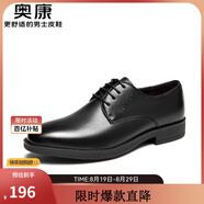 奧康（Aokang）男鞋牛皮皮鞋男士商務(wù)正裝圓頭系帶低幫鞋子 黑色（偏大一碼） 43