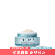 艾麗美（ELEMIS）海洋臻萃膠原系列面霜乳液緊致眼部精華液套裝禮物 膠原晚霜 50ML