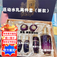 后韓國whoo后還幼水乳兩件套裝修復滋養除皺護膚品套盒 還幼兩件套