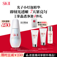 SK-II光子小燈泡美白祛斑淡斑精華液50ml化妝品sk2護(hù)膚品套裝生日禮物