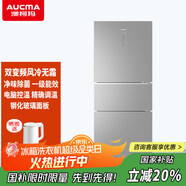 澳柯瑪（AUCMA）【商場同款】269升家用三門小型智能雙變頻冰箱節(jié)能風(fēng)冷無霜離子凈化靜音一級能效節(jié)能BCD-269WPGX BCD-269WPGX晶鉆銀