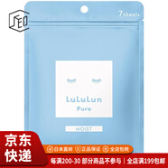 Lululun【JD物流 日本直郵】面膜補水保濕煥白提亮妝前清潔卡粉貼片面膜 純藍小藍盒高保濕面膜7片裝