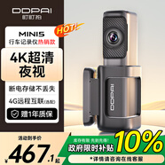 盯盯拍行車(chē)記錄儀MINI5 4K高清夜視 4G遠程預覽 64G內置存儲 AI駕駛輔助