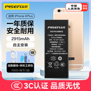 品勝 蘋果6P電池【3C認(rèn)證】iphone6Plus電池 蘋果電池手機(jī)內(nèi)置電池更換 游戲電池  附安裝工具包
