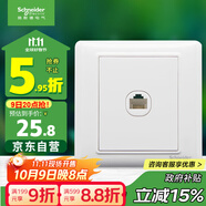 施耐德電氣 五類(lèi)電腦插座 86型墻壁信息網(wǎng)線(xiàn)網(wǎng)絡(luò )插座面板 睿意系列 白色