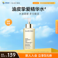 肌活（Bio-MESO） 糙米水1.0 300ml補(bǔ)水保濕爽膚水濕敷水精華水護(hù)膚生日禮物