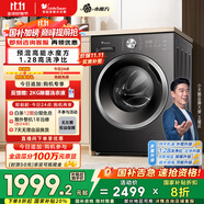 小天鵝（LittleSwan）滾筒洗衣機(jī)全自動家用【TG10V628T】水魔方 10公斤 以舊換新 一級能效 內(nèi)衣洗 家電國家補(bǔ)貼20%