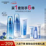 自然堂（CHANDO）雪域水乳護(hù)膚品套裝 第三代敏肌適用修護(hù)補(bǔ)水保濕滋潤學(xué)生送女友 【三件套】潔面+水+乳液