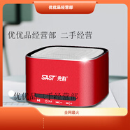SAST 先科N612藍(lán)牙音響小鋼炮小型迷你音箱可插U盤(pán)插卡2024新款低音炮 中國(guó)紅旗艦版 官方標(biāo)配